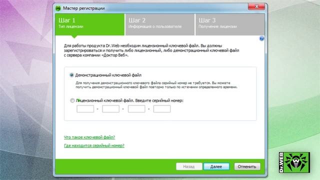 Активируйте демо лицензию для установленного Dr.Web Security Space смотреть онлайн