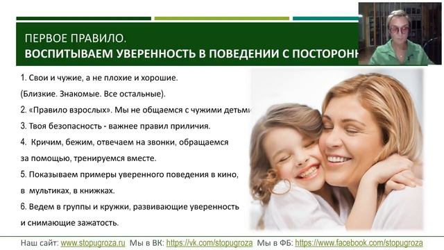 Вебинар для родителей_18.02.2018 смотреть онлайн