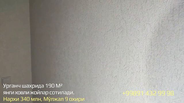 190 М² янги ховли жойлар сотилади // 9 охири Урганч смотреть онлайн