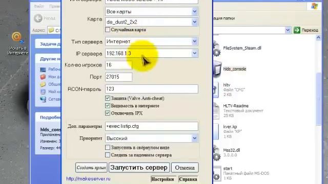 Как создать сервер кс 1.6 - виден в поиске find servers смотреть онлайн