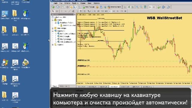 Очистка терминала MT4