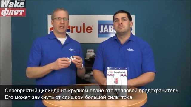 Поплавок для трюмной помпы. Как он устроен.