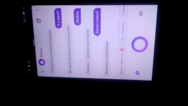 как затролить яндекс алиса ？ смотреть онлайн