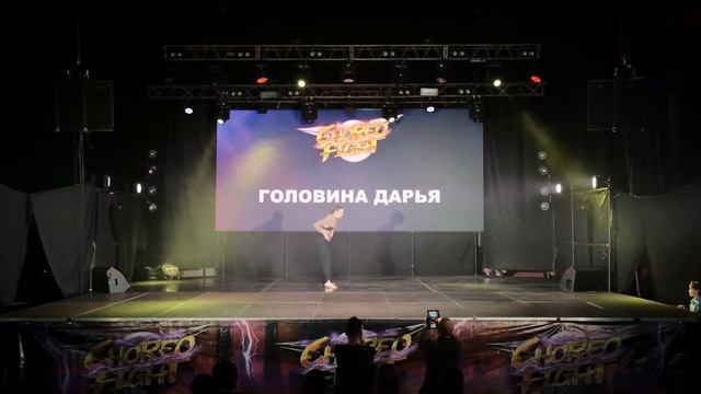 ГОЛОВИНА ДАРЬЯ | BEST SOLO PRO | CHOREO FIGHT 2022 смотреть онлайн