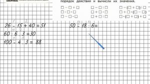 Страница 27 Задание 2 – Математика 3 класс (Моро) Часть 1