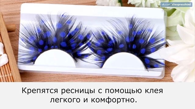 Накладные ресницы-перья с Алиэкспресс смотреть онлайн