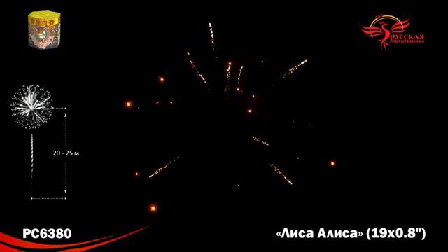 PC6380 (360p) смотреть онлайн
