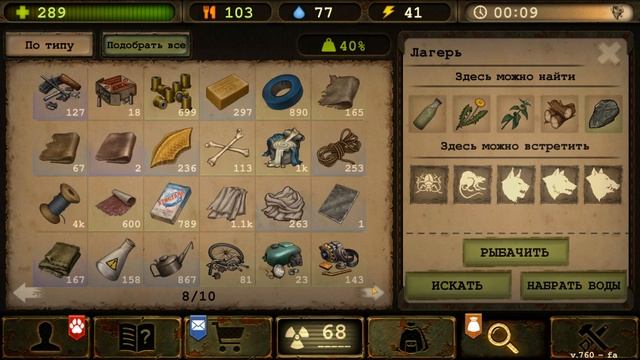 Day R Survival Game: Выживание. #129 Провизор смотреть онлайн