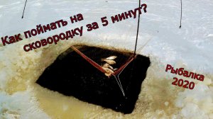 Рыбалка на паук зимой!Зимнее разнорыбье.Язь,окунь,плотва! Рыбалка на паук 2022