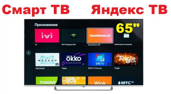 DEXP U65H8051E/G Smart TV (ЯндексТВ) 4K | обзор