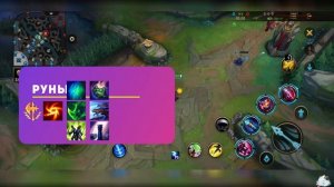 WILD RIFT ДЖИНКС ГАЙД | League of Legends Wild Rift