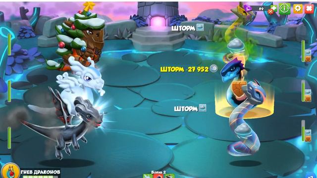 Легенды Дракономании: квест продолжается!!! Новые победы! смотреть онлайн