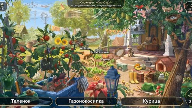June's Journey №215: том 1, глава 43, сцена "Сад Опал" (v2) смотреть онлайн