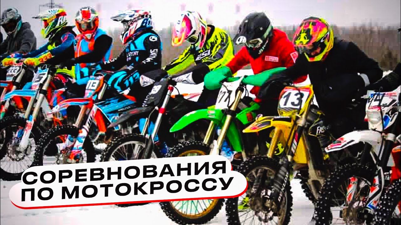 Мотокросс ZRT Дзержинский | BSE Racing Team | Виталий Столпер. смотреть онлайн