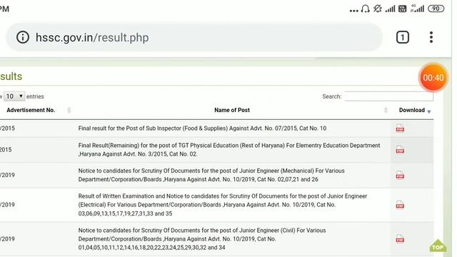Hssc result for the Post of Sub Inspector (Food & Supplies) Against Advt. No. 07/2015, Cat No. 1, смотреть онлайн