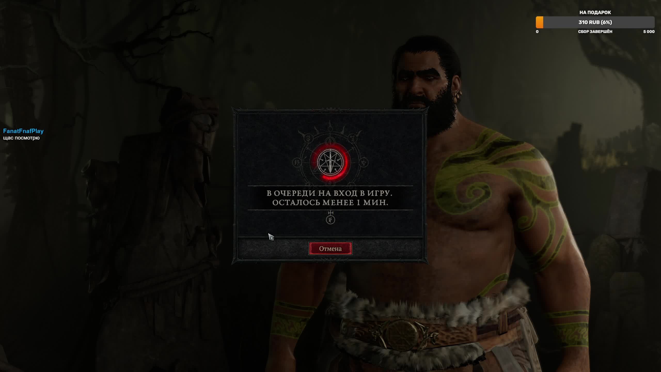 Diablo IV ? ГЕРОЙКА - ДРУИД - СТРИМ смотреть онлайн