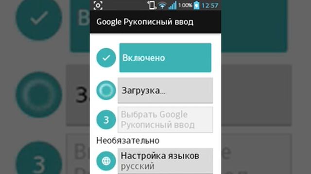 Приложения для Android #1 "Рукописный ввод Google" смотреть онлайн