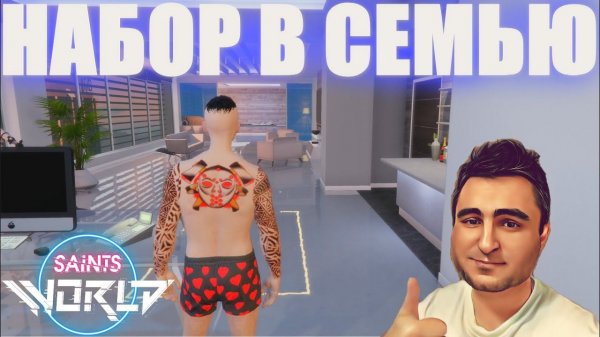 СОЗДАЛИ СЕМЬЮ! НАБОР В СЕМЬЮ ГТА 5 РП! СЕРВЕР GTA 5 RP SAINTSWORLD! ПРОМО HANZO