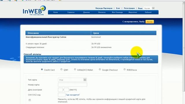Конструктор сайтов InBuilder | Активация смотреть онлайн