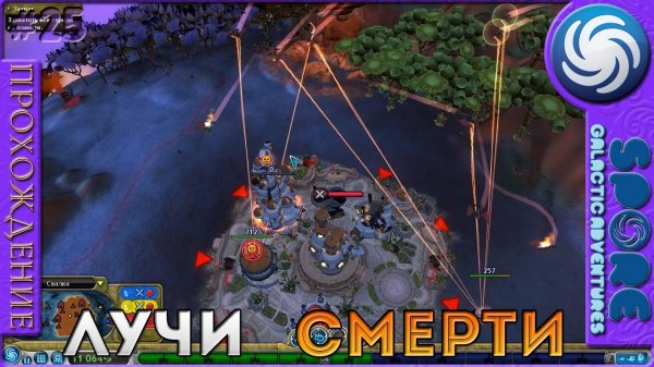 Лучи смерти - Spore Galactic Adventures - Прохождение [25]