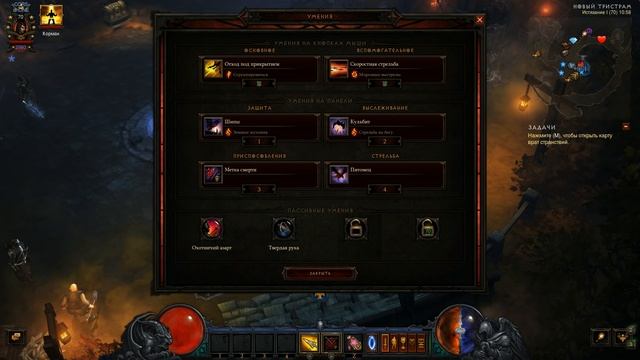 Diablo 3: как стартовать сезон за охотника на демонов смотреть онлайн