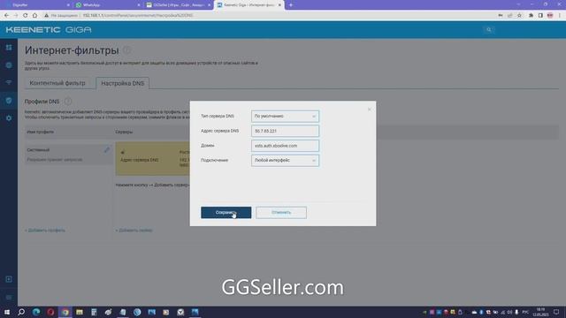 Xbox Ошибка сети - Настройка роутера KEENETIC - решение 1000 процентов смотреть онлайн