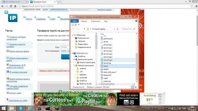 Как открыть порты ? на роутере D-Link смотреть онлайн