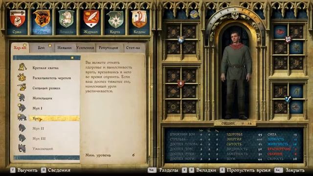 Kingdom Come: Deliverance Прокачка в самом начале игры смотреть онлайн
