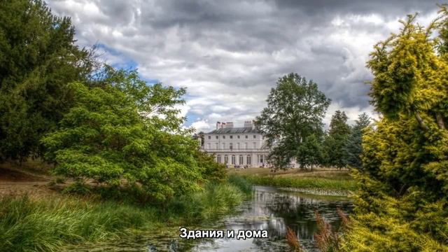 #501. Здания и дома (Мировая культура) смотреть онлайн