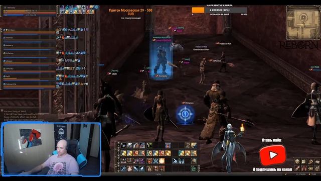 L2Reborn X3 Стрим Lineage 2 Stream Reborn ProxyServer  ищем ЕЕ в КП