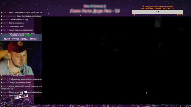 L.A. Noire - Дед Всё Видит ! #2 ( Стрим Яб Поиграл )