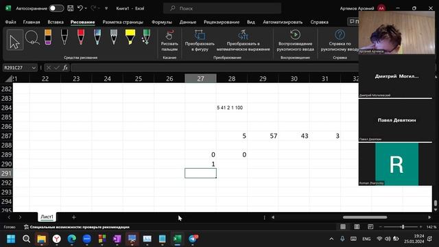 Задача про НВП ч1 25.01.2024