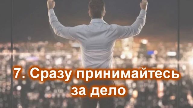7 способов выработать привычку действовать смотреть онлайн