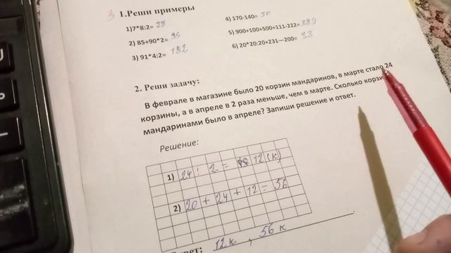 VLOG Проверим, что они тут написали смотреть онлайн