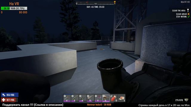 7 Days to Die Alpha 18 ► Куча денег ► # 31 (Стрим) смотреть онлайн