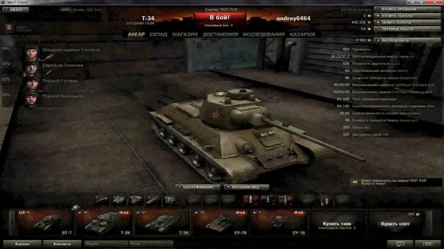 Как включить бот World of tanks смотреть онлайн
