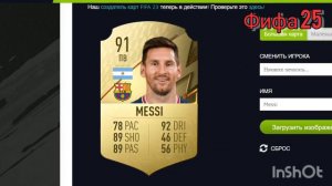 Эволюция Месси! Карточки Фифа 22 --- Фифа 30! "ФУТ ЭВОЛЮЦИЯ" часть 1!