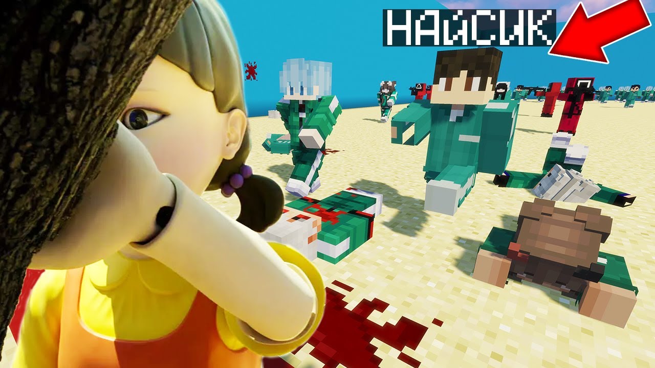 ИГРА В КАЛЬМАРА в майнкрафте! SQUID GAME MINECRAFT SCP НАЙСИК БРО