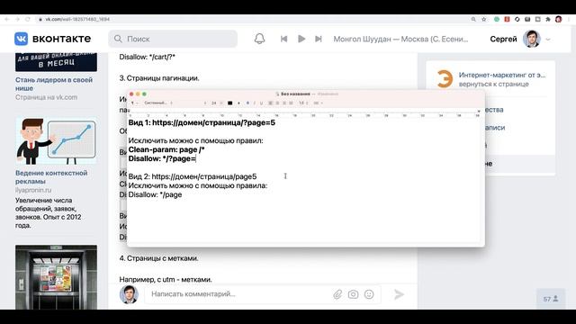 Robots.txt – составляем за 7 минут! Как убрать некачественные страницы в Яндекс с помощью robots.tx смотреть онлайн