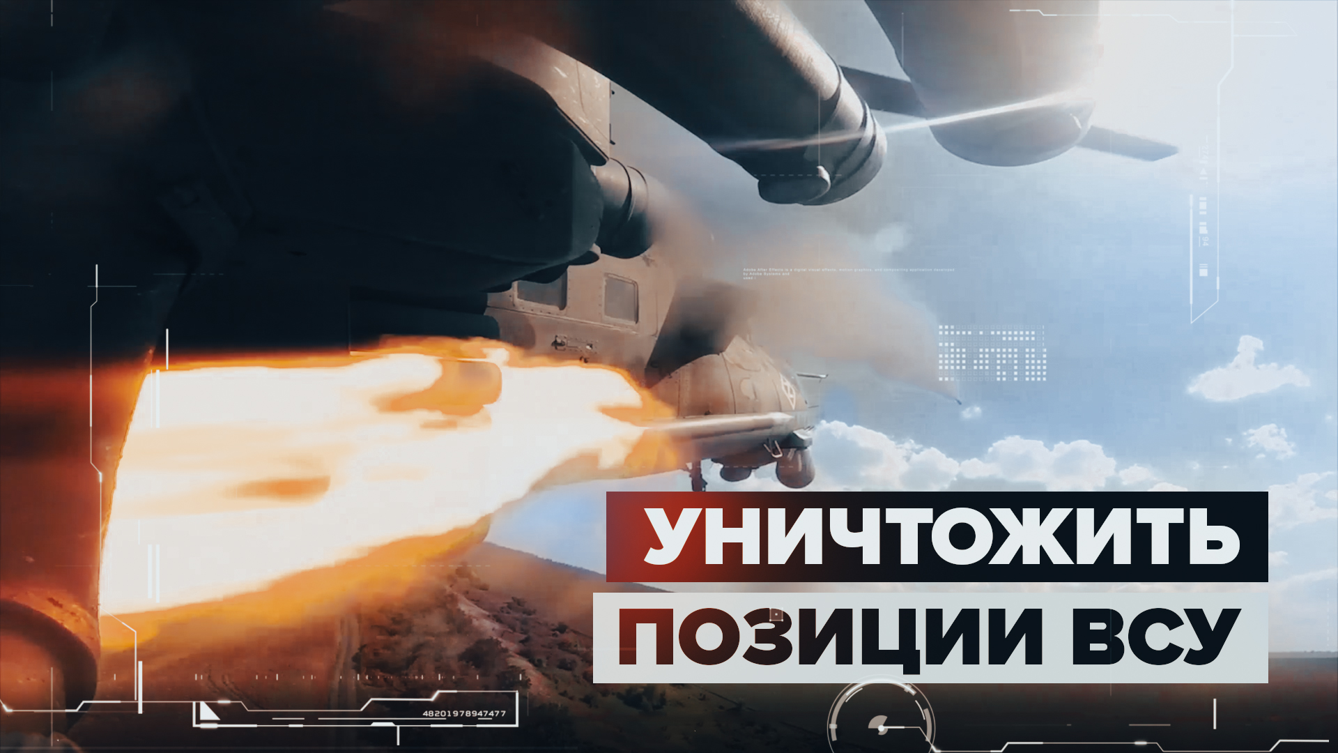 Экипажи вертолётов Ми-35 и Ми-8 уничтожили замаскированные пункты ВСУ