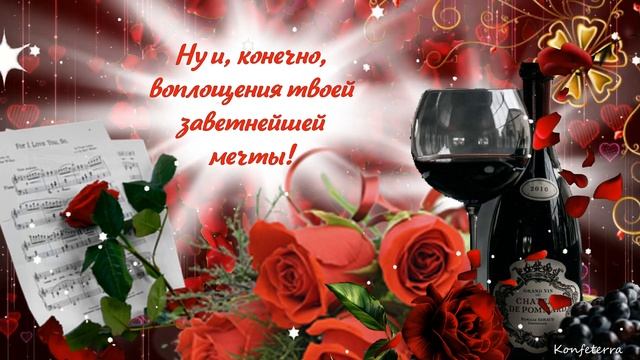 Очень красивое и яркое поздравление с Днем Рождения женщине смотреть онлайн