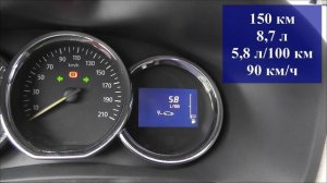Расход бензина на моем Рено Логан 2 1,6 8кл Яшка ТВ 2 серия 90кмч