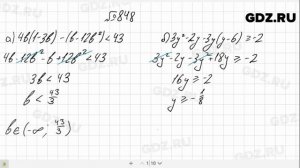 № 848- Алгебра 8 класс Макарычев