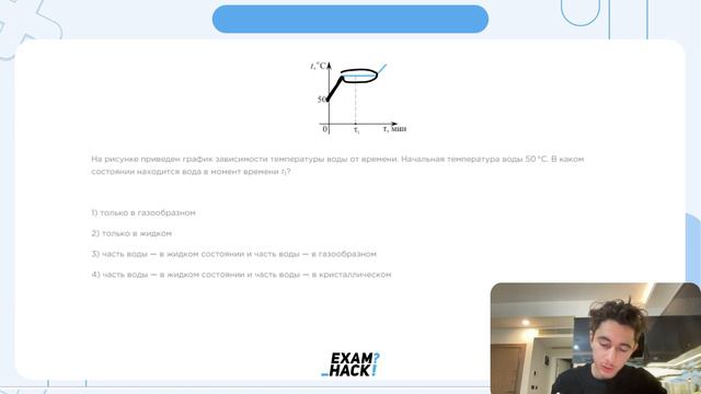 На рисунке приведен график зависимости температуры воды от времени. Начальная температура - №25510 смотреть онлайн