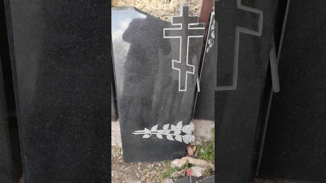 Заказать памятник в селе Кипарисное (Алушта) /+79787076584 смотреть онлайн