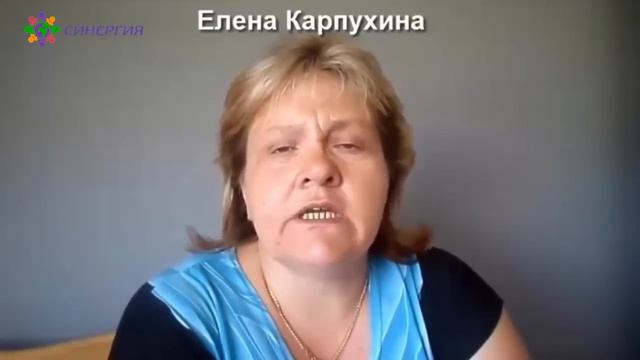 Елена Карпухина - результаты при аутизме и раке печени 4 стадии смотреть онлайн