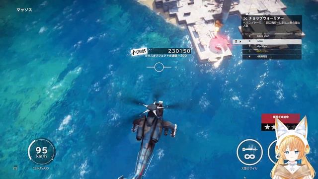 #３８【アクション】初見プレイ「ジャストコーズ3」Just Cause 3【新人Vtuber／メニソラ】 смотреть онлайн