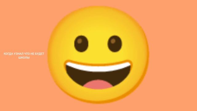 кагда узнал что не будет школы!!! 😊 смотреть онлайн