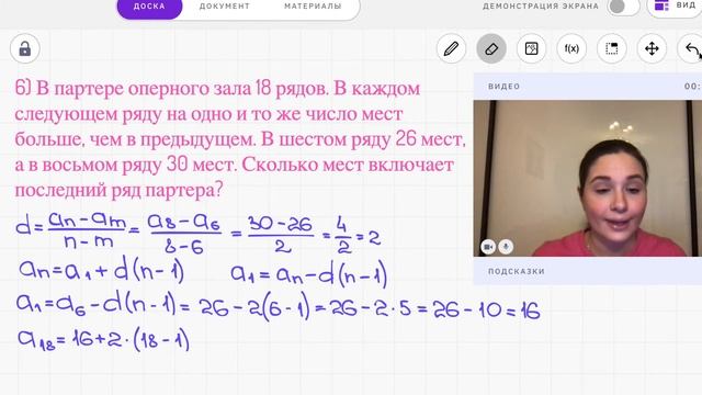 Все типы 14 задания ОГЭ по математике 2024 | Арифметическая прогрессия. Часть 2 смотреть онлайн