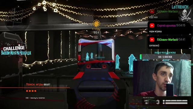 ✅ праздничные игрища WARFACE смотри / LeTRENCH смотреть онлайн